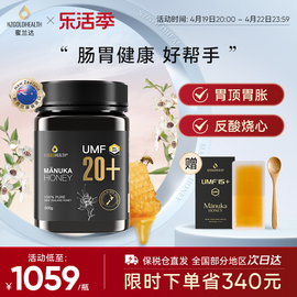 蜜兰达麦卢卡蜂蜜新西兰进口UMF20+纯正天然蜂蜜500克滋养