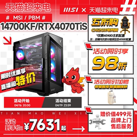 msi微星锋全家桶电脑主机i714700kfi914900kf台式机rtx4070tis4080s4090显卡diy组装机台式电脑整机ai