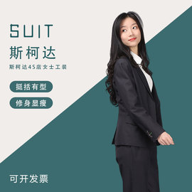 斯柯达4s店深灰色西装，女士修身一粒扣工作服，女工装销售外套职业装