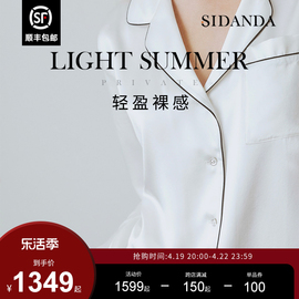 SIDANDA22姆米桑蚕丝睡衣睡裤套装 真丝家居服两件套 短袖/长袖