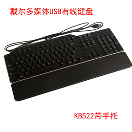 戴尔键盘dellkb522usb，有线多媒体键盘商务办公键盘