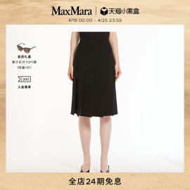 MaxMara 2024春夏女装纯色百褶半身裙6101014106