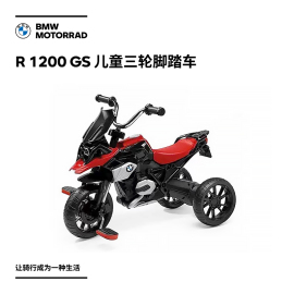 宝马/BMW摩托车 R 1200 GS儿童三轮车 脚踏车