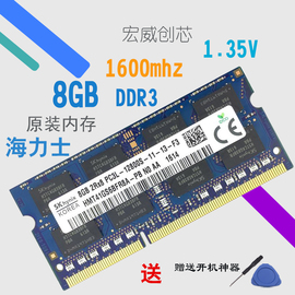 hynix海力士ddr31600mhz笔记本内存，单条4gb8gb1.35v联想内存