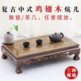 实木小茶几鸡翅木长方形，飘窗炕桌茶桌，茶台红木榻榻米桌子地桌矮桌