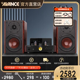 AVANCE丹麦ADV370搭AW150胆机组合音响客厅发烧书架音箱套装