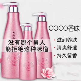 法国进口COCO洗发水持久留香柔顺改善毛躁香水沐浴露套装