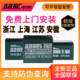 超威电池石墨烯36v48v60v72v12ah20ah电动车，二三轮铅酸，蓄电瓶国标