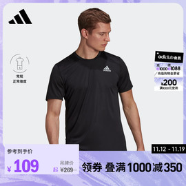 adidas阿迪达斯男装速干跑步运动上衣短袖T恤H59885