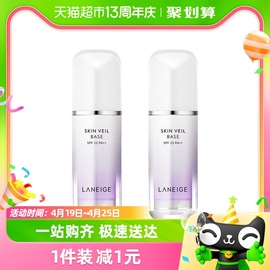 Laneige/兰芝隔离乳妆前乳紫色雪纱30ml*2控油提亮肤色防晒保湿