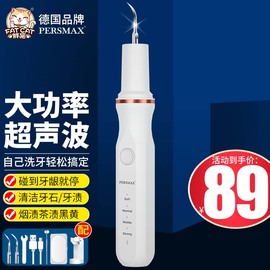 胖猫超声波洁牙器洗牙渍牙结石，去除神器大功率洗牙器家用清理工具