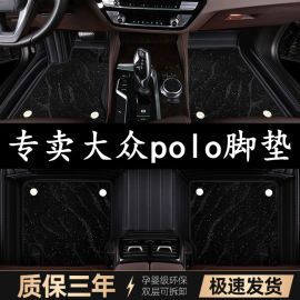 2019款大众polopuls专用防水全包围汽车脚垫polopuls大