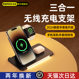 睿量三合一无线充电器applewatch手表iwatch充电座苹果14快充支架适用iphone15磁吸magsafe底座airpods耳机