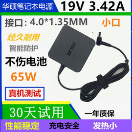 华硕电源适配器fl8700v5050vm520ua456r414uux430充电线65w