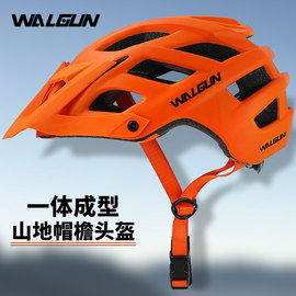 Walgun TRAIL XC 山地公路车自行车单车极限运动骑行一体头盔装备