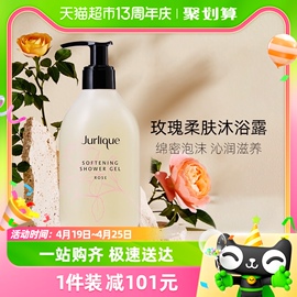 jurlique茱莉蔻玫瑰，柔肤沐浴露沐浴乳300ml天然植萃香氛滋润保湿