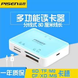 品胜读卡器多功能合一高速usb接口支持sdmsxdtfm2cf卡六合一分线式尼康佳能单反相机内存监控卡读卡器