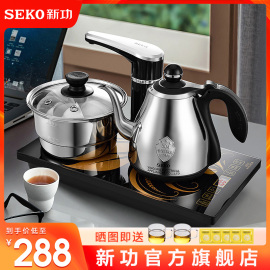 seko新功f98电茶炉全自动上水电水壶智能茶具，泡茶烧水壶煮茶器f90