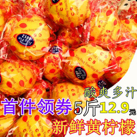 新鲜四川安岳黄柠檬(黄柠檬)二三级水果，当季特产榨汁切片有坏包赔5斤