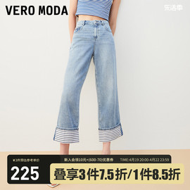 veromoda牛仔裤女2023夏季宽松高腰男友风，直筒七分裤显瘦