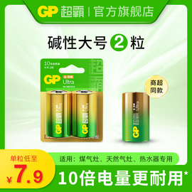 gp超霸1号电池大号电池一号老板，方太华帝美的煤气灶燃气灶专用电池天然气，灶具燃气表热水器碱性碳性耐用高温