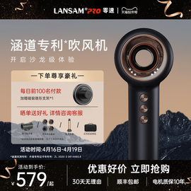 LANSAM零速电吹风机负离子护发家用理发店专用高速速干风筒大风力