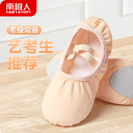 舞蹈鞋儿童肉色软底练功鞋男童专用跳舞鞋，黑色女童中国舞芭蕾舞鞋