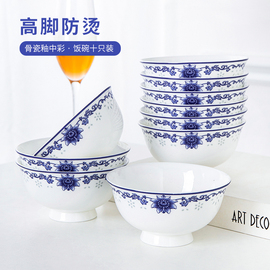 景德镇餐具碗高脚10个家用中式小碗米饭碗陶瓷骨瓷套装青花瓷