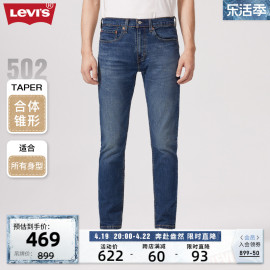 Levi's李维斯春季502男士牛仔裤潮流时尚宽松锥形蓝色长裤