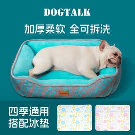 DOGTALK狗窝可拆洗四季通用小型犬泰迪法斗宠物狗床猫窝垫子凉席