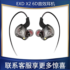 EXD X2高品质监听耳塞手机电脑网络K歌声卡耳挂黑色舒适耳机有线