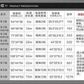 儿童玩具云霄飞车1-9级太空轨道拼装滚珠过山车DIY三年级科学实验