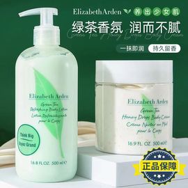 速发到25年初！雅顿绿茶身体乳霜500ml 滋润保湿400ml