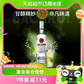 百加得bacardi白朗姆(白朗姆，)酒500ml莫吉托mojito烘焙调酒基酒进口洋酒