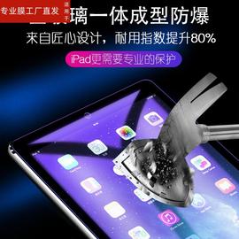 适用苹果ipad2017钢化膜10.2平板2018老款12.99.7防摔保护ipad玻璃，air32ipaide贴10.5寸mini543屏幕pro