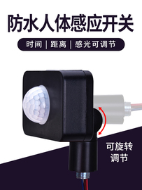 户外防水人体感应开关，12v24v110v220v红外线感应器带光控延时家用