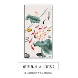 富贵有余招财挂画新中式入户玄关装饰画走廊过Q道竖版壁画九鱼聚