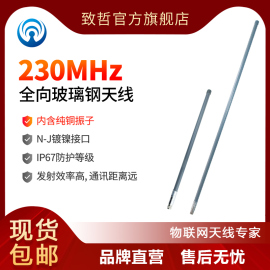 230mhz玻璃钢室外防水无线ap网桥基站，天线移动终端设备室外防水