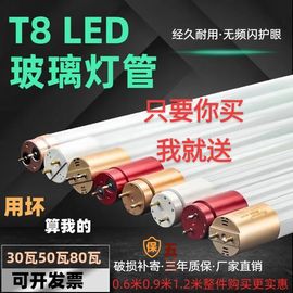 t8led灯管1.2米双端50w家用节能l灯管，超亮60w长条灯荧光灯光管