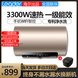 海尔电热水器家用60升即热一级能效统帅50/8040L储水式卫生间洗澡