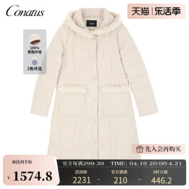 conatus珂尼蒂思女装冬季抗寒毛边，连帽a字型长款羽绒服外套