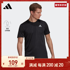 速干跑步运动上衣圆领短袖T恤男装adidas阿迪达斯HB7465