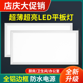 集成吊顶led灯厨房卫生间铝扣板嵌入式吸顶灯30x30x300x600平板灯