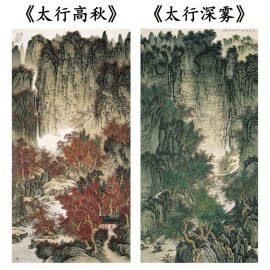 近现代 贾国英 太行高秋雾云深雾国画工笔山水画风景画微喷复制