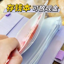 现金存钱本只放钱攒钱本票据收纳册记账本，存钱袋零钱活页拉链袋家庭，主妇成人明细本储存本儿童学生理财记账本