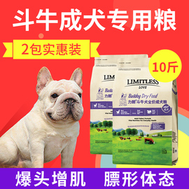 法斗狗粮法牛斗犬英国成犬斗牛斗牛犬，增肥爆头专用粮拉屎不臭10斤