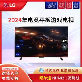 LG OLED42C3PCA电竞游戏显示器平板电视机智能高清42/48/55C4/G4