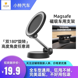 Magsafe磁吸手机支架极氪手机支架360折叠车用支架车载导航仪支架