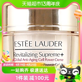 Estee Lauder/雅诗兰黛胶原霜多效智妍精华面霜15ml保湿淡纹抗老