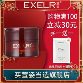 萱姿化妆品宣姿臻颜弹力胶原蛋白霜50g